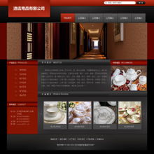 智能建站，高效啟航——您的酒店用品公司專屬網站解決方案