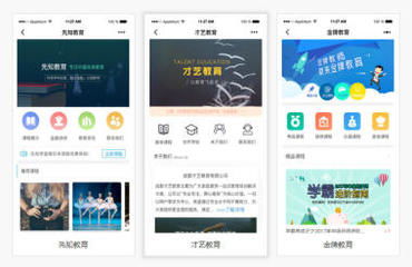 全方位數字服務矩陣 網站、小程序、APP、公眾號與H5游戲的開發與建設