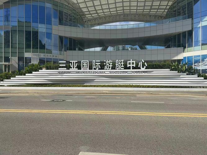 三亞市網(wǎng)站建設(shè)大揭秘 賦能數(shù)字旅游，塑造國際化形象