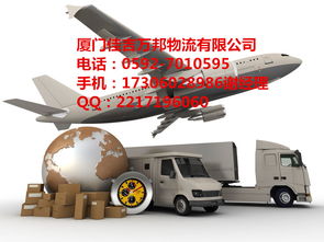 廈門至池州物流專線 天天發(fā)車，高效直達，專業(yè)城市配送服務(wù)